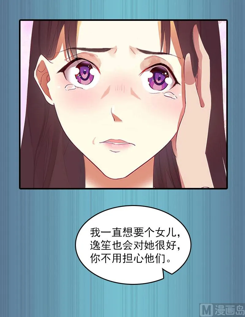 第14话 疯狂 第33页