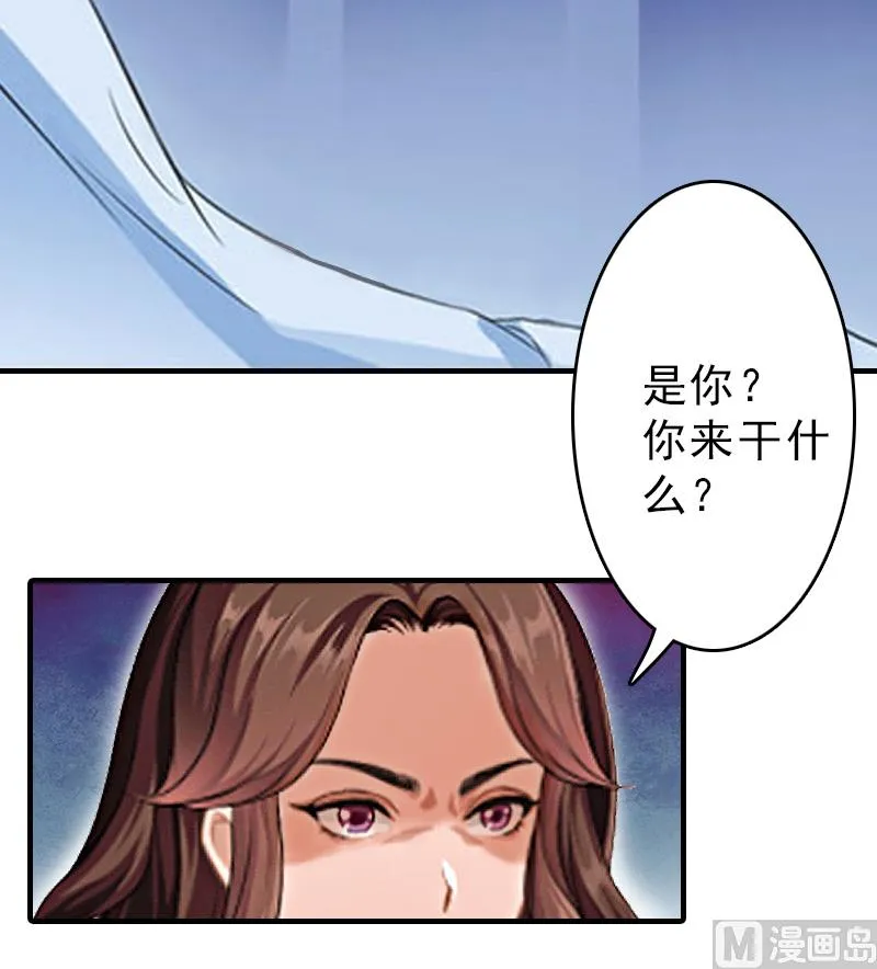 第13话 傻子 第20页