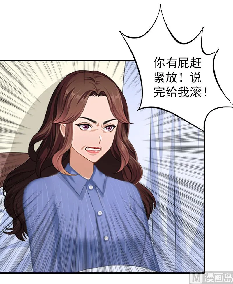 第13话 傻子 第26页
