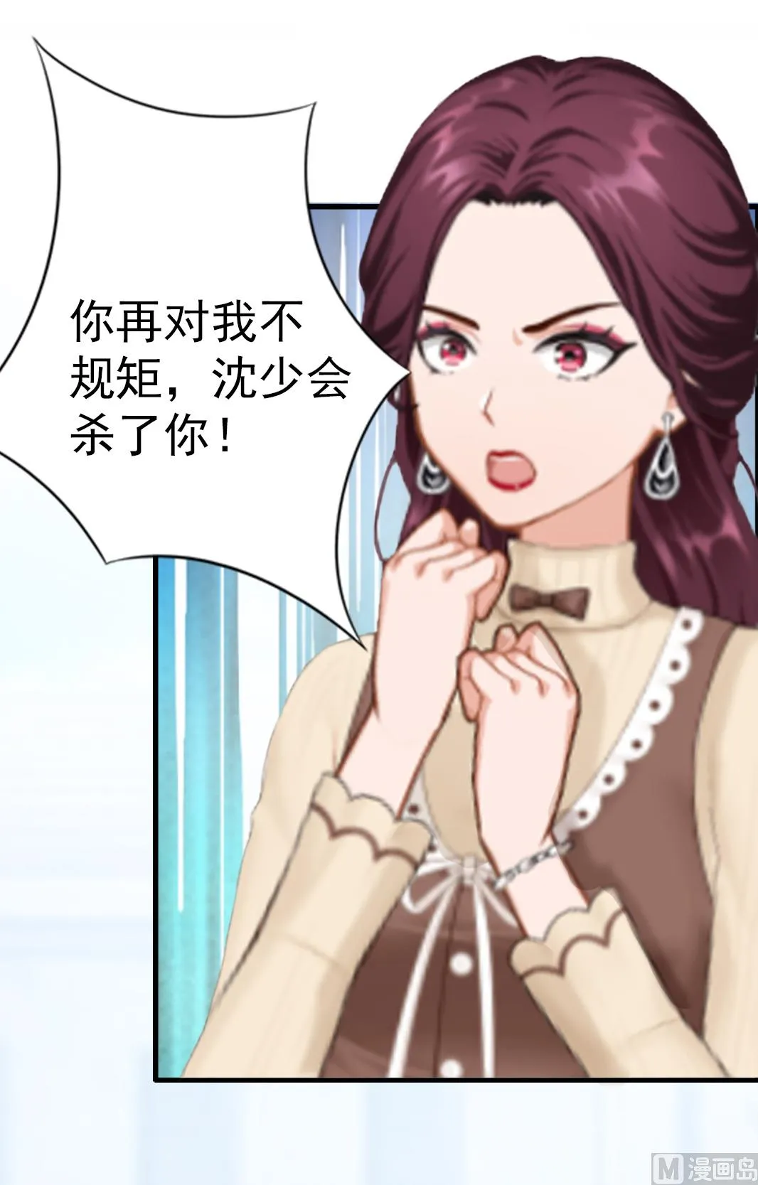 第10话 争执 第8页