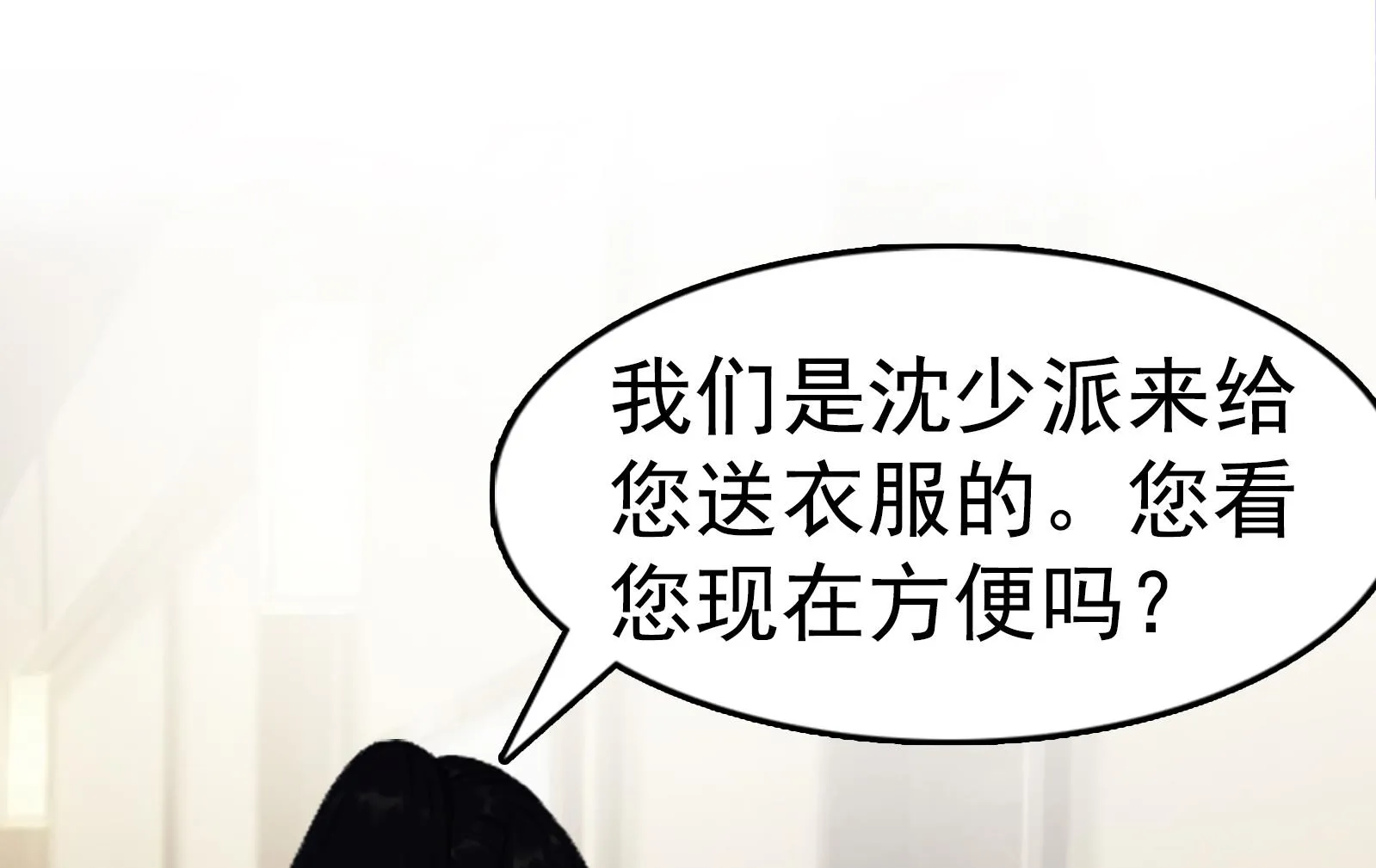 第9话 阴谋 第32页