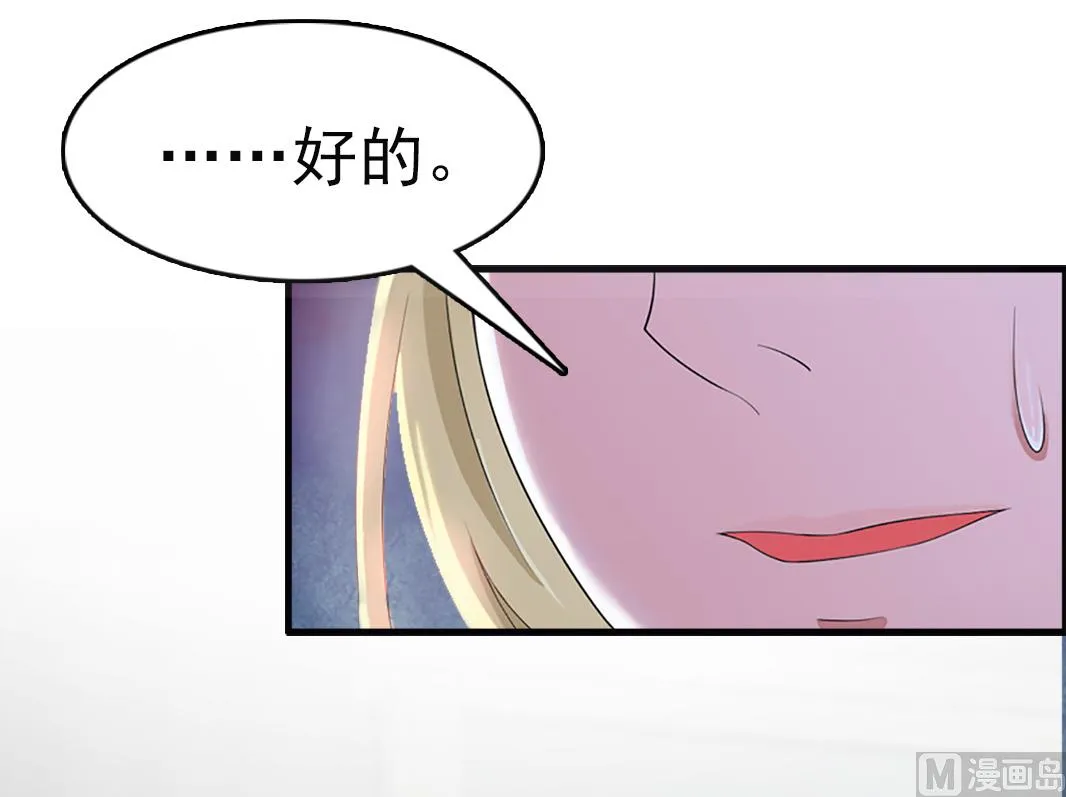 第9话 阴谋 第38页