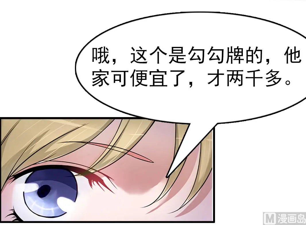 第9话 阴谋 第41页
