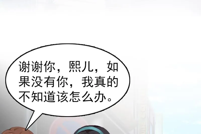 第8话 交易 第3页