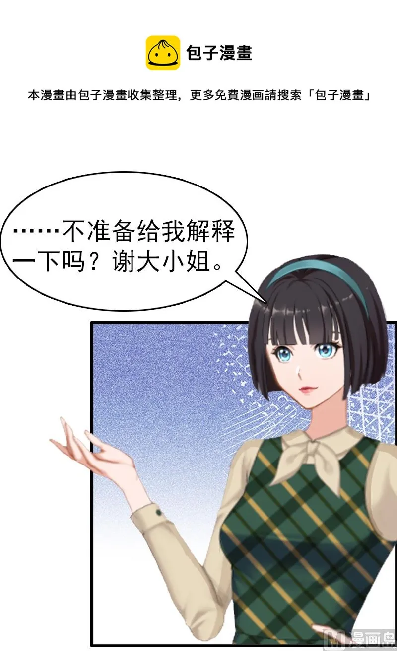 第8话 交易 第5页