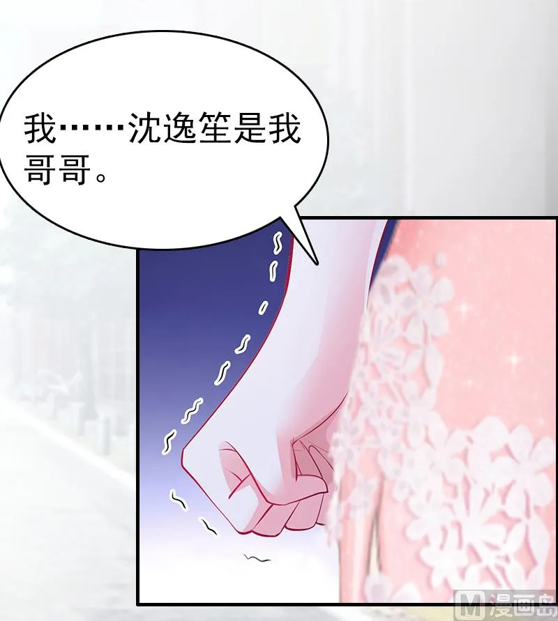 第8话 交易 第9页