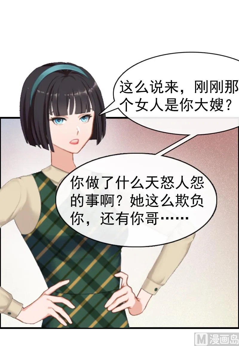 第8话 交易 第12页