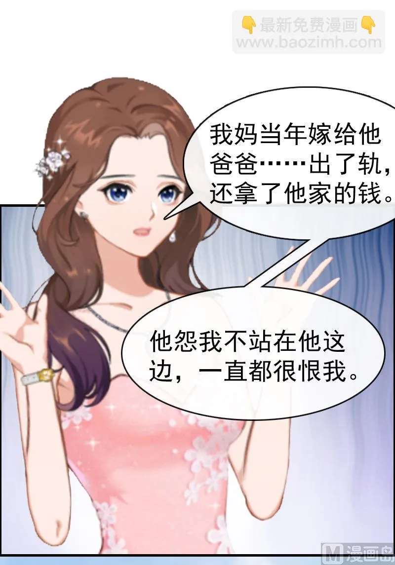 第8话 交易 第14页