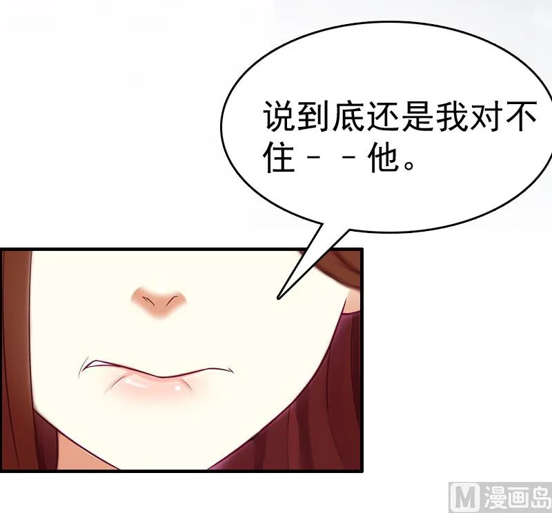 第8话 交易 第16页