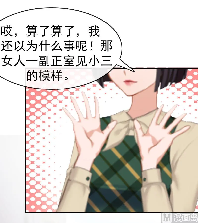 第8话 交易 第17页