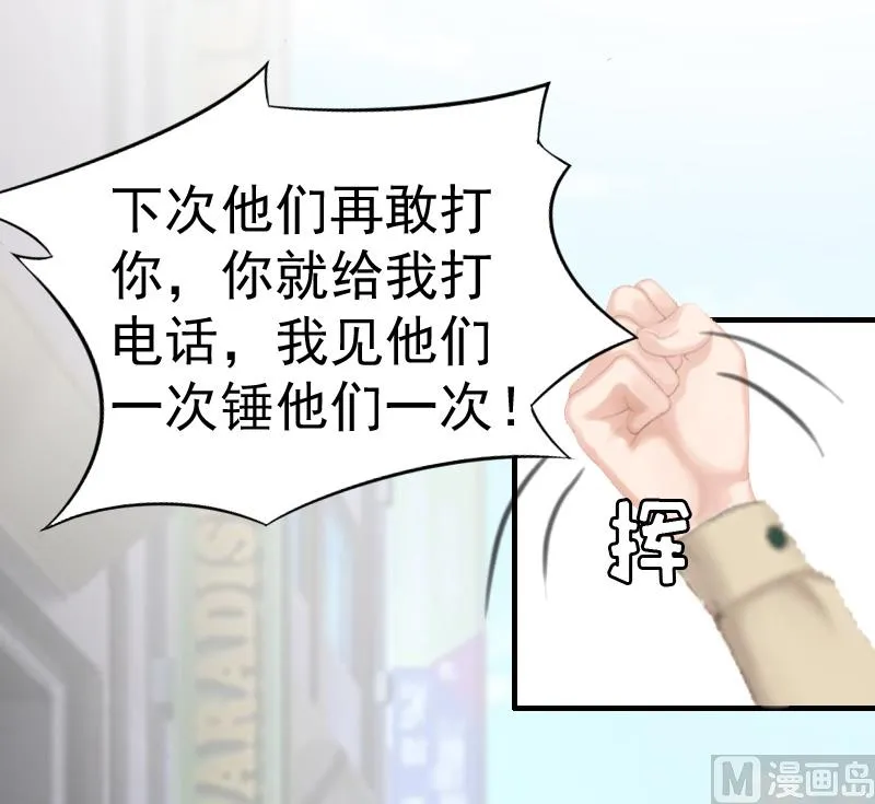 第8话 交易 第18页