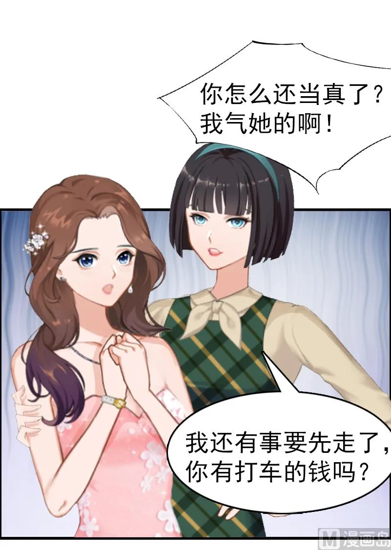 第8话 交易 第20页