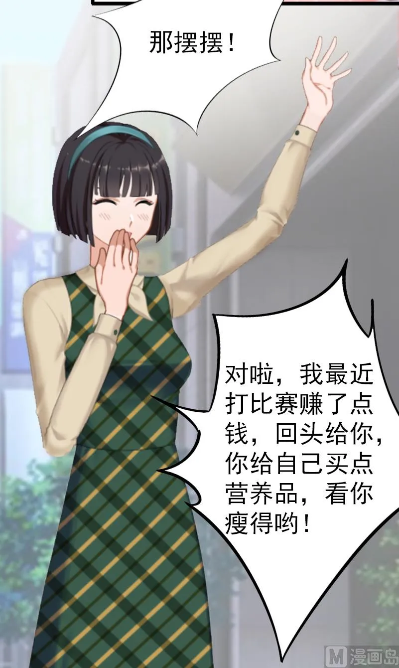 第8话 交易 第22页