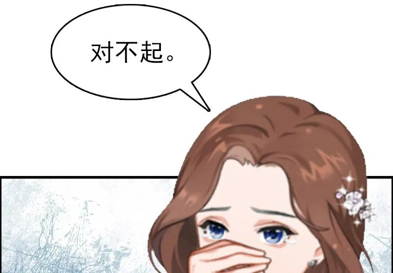 第8话 交易 第26页