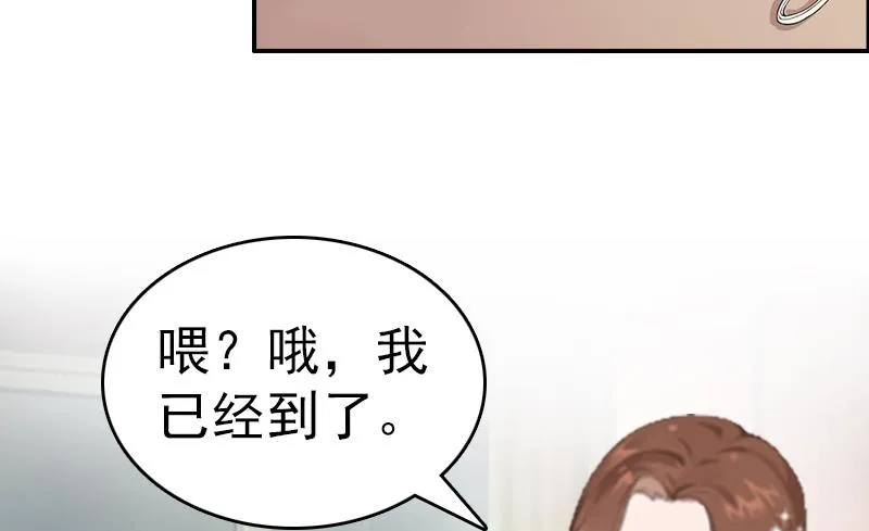 第8话 交易 第31页