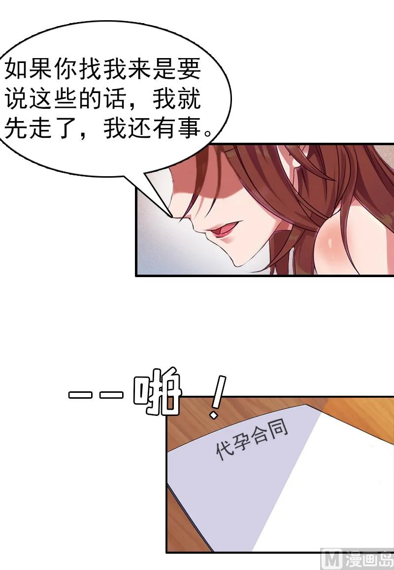 第8话 交易 第38页
