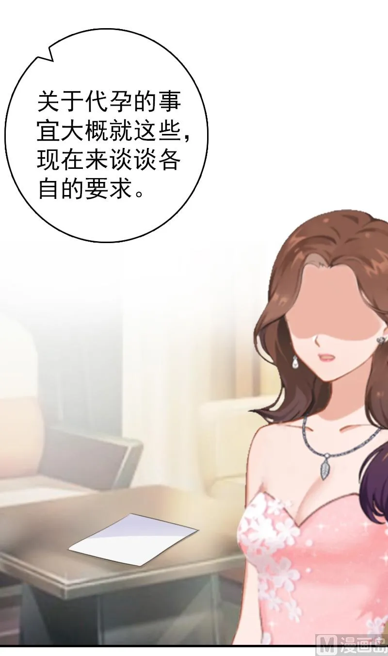 第8话 交易 第40页