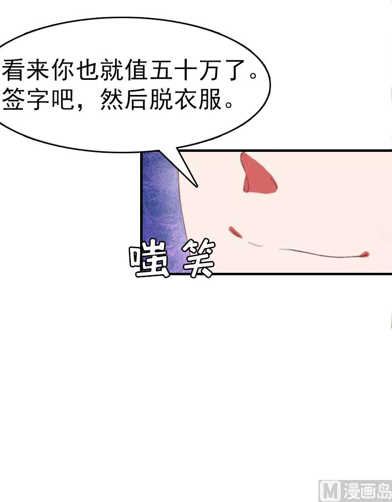 第8话 交易 第44页