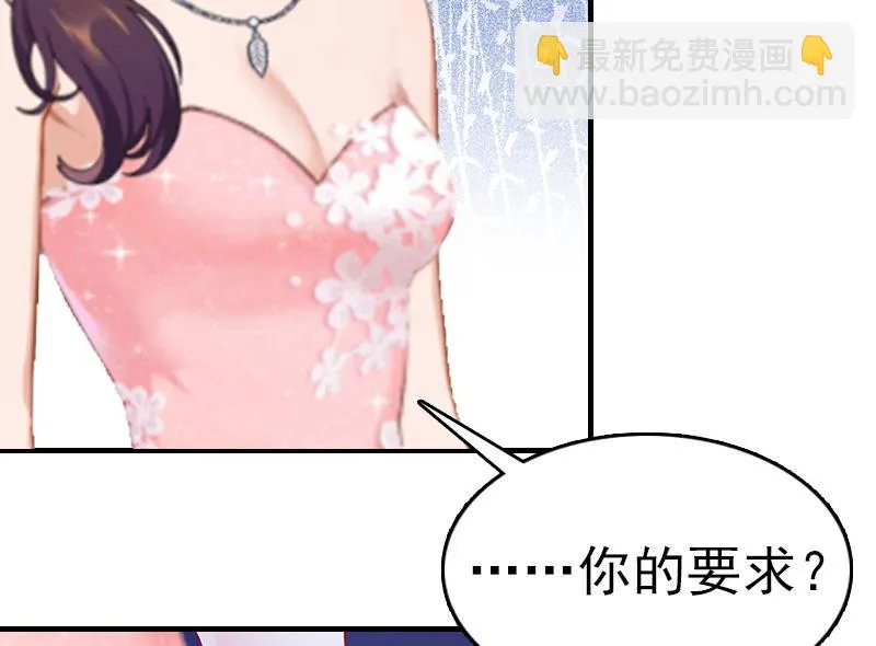 第8话 交易 第46页