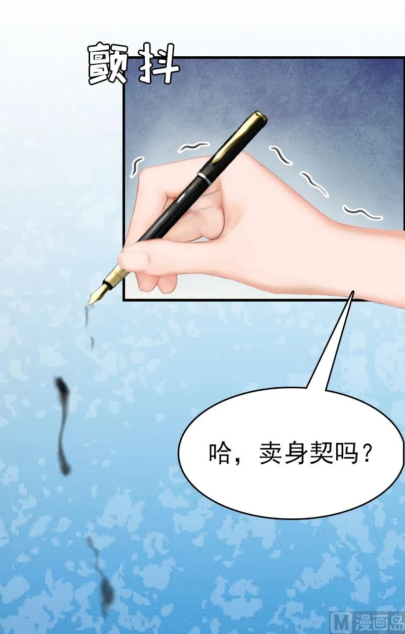 第8话 交易 第50页