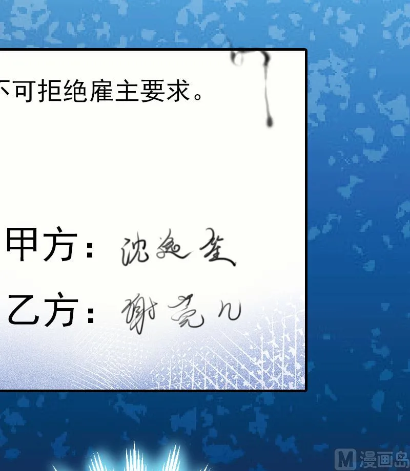 第8话 交易 第51页