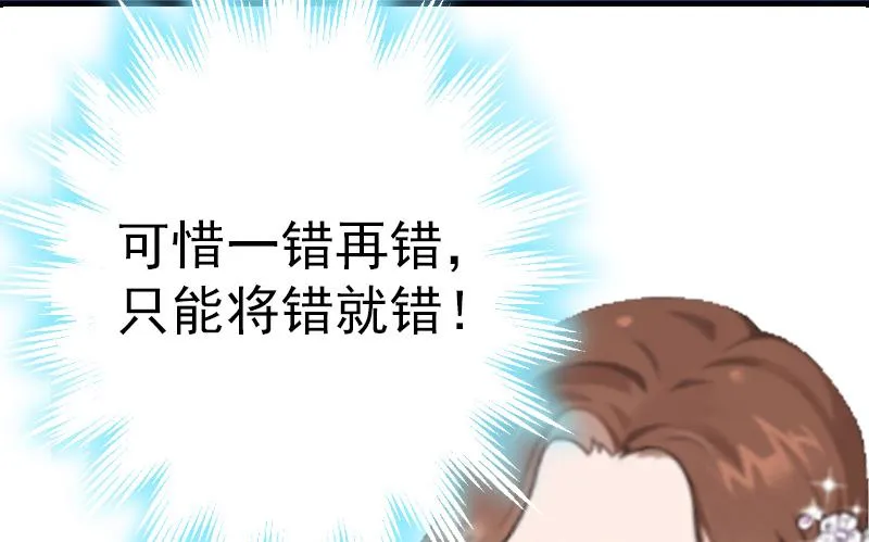 第8话 交易 第52页