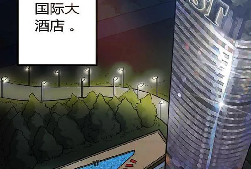 第1话 第4页