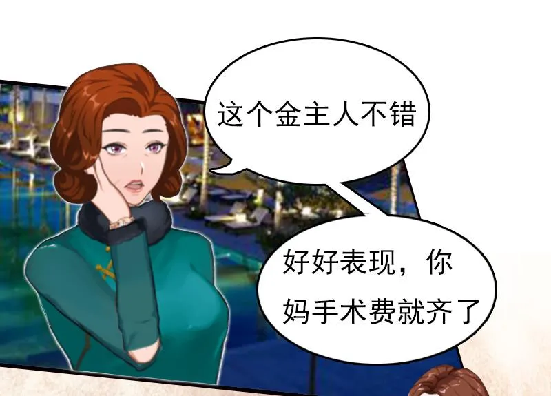 第1话 第6页