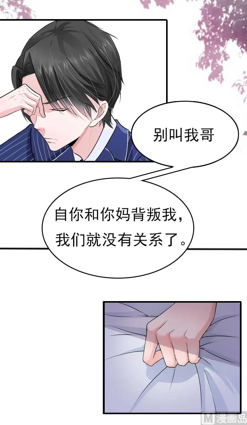第1话 第31页