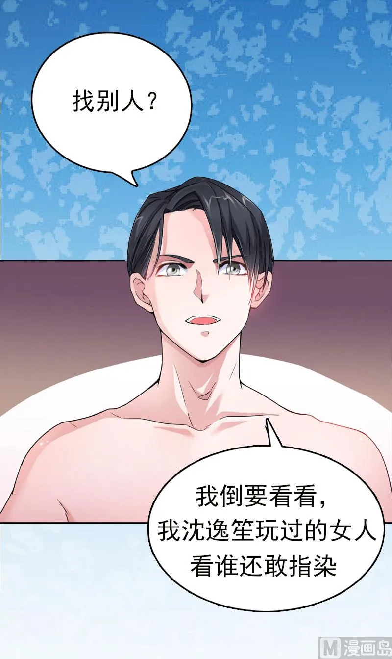 第1话 第33页