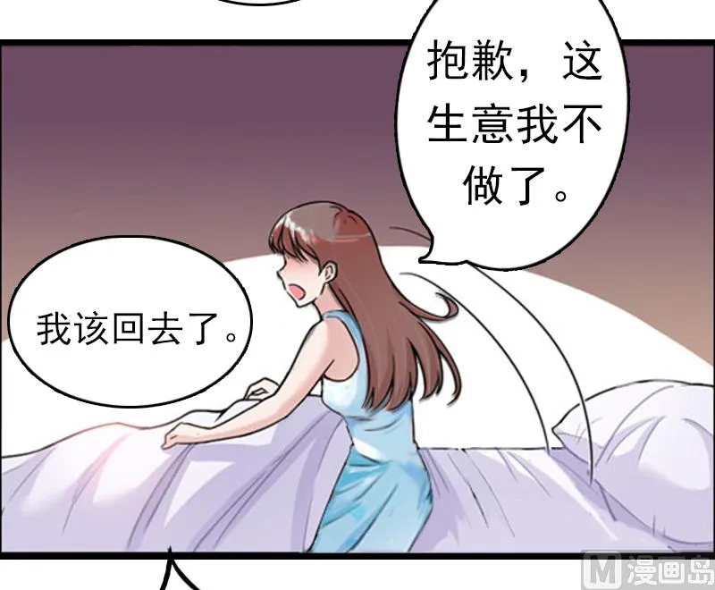 第1话 第40页