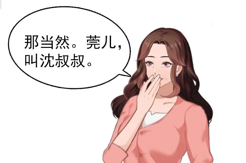 第2话 报应 第11页