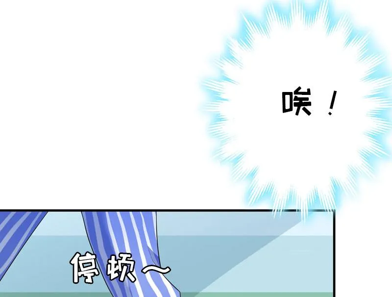 第2话 报应 第46页
