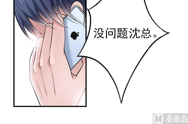 第2话 报应 第51页
