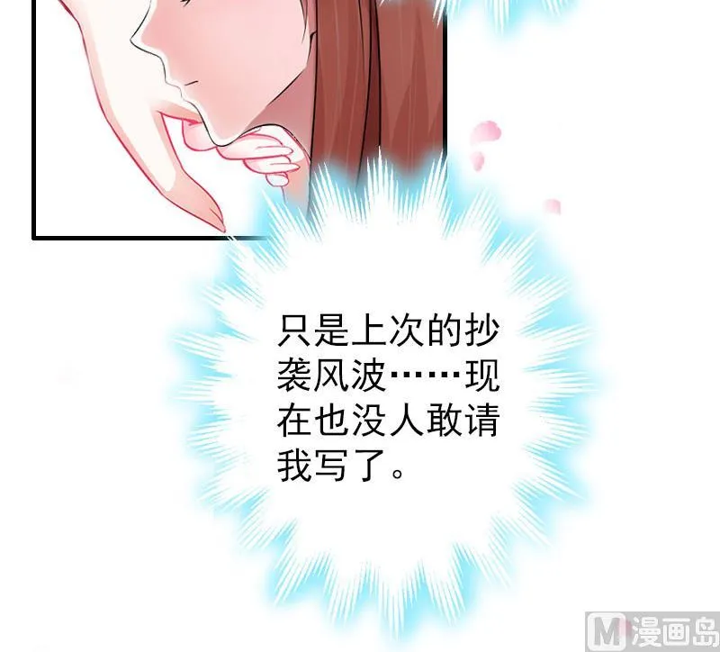 第2话 报应 第67页