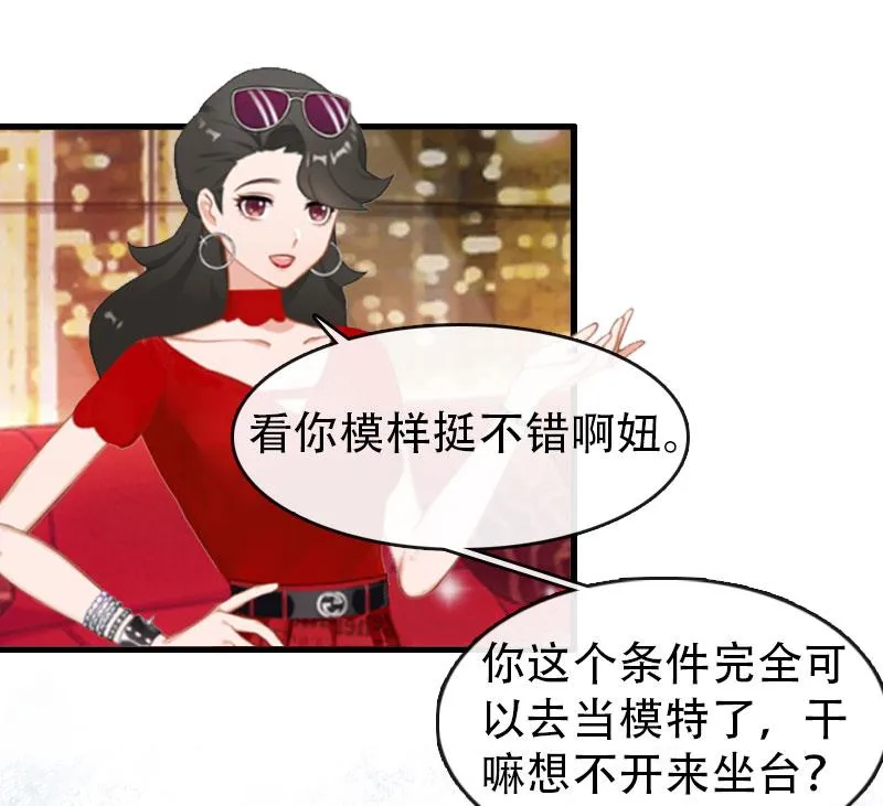 第3话 身 第5页