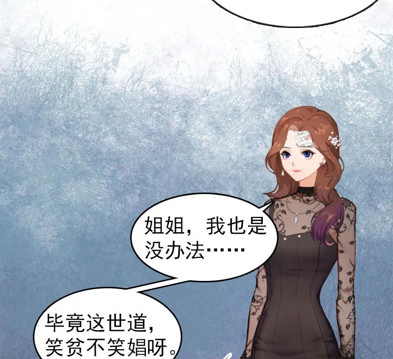 第3话 身 第6页