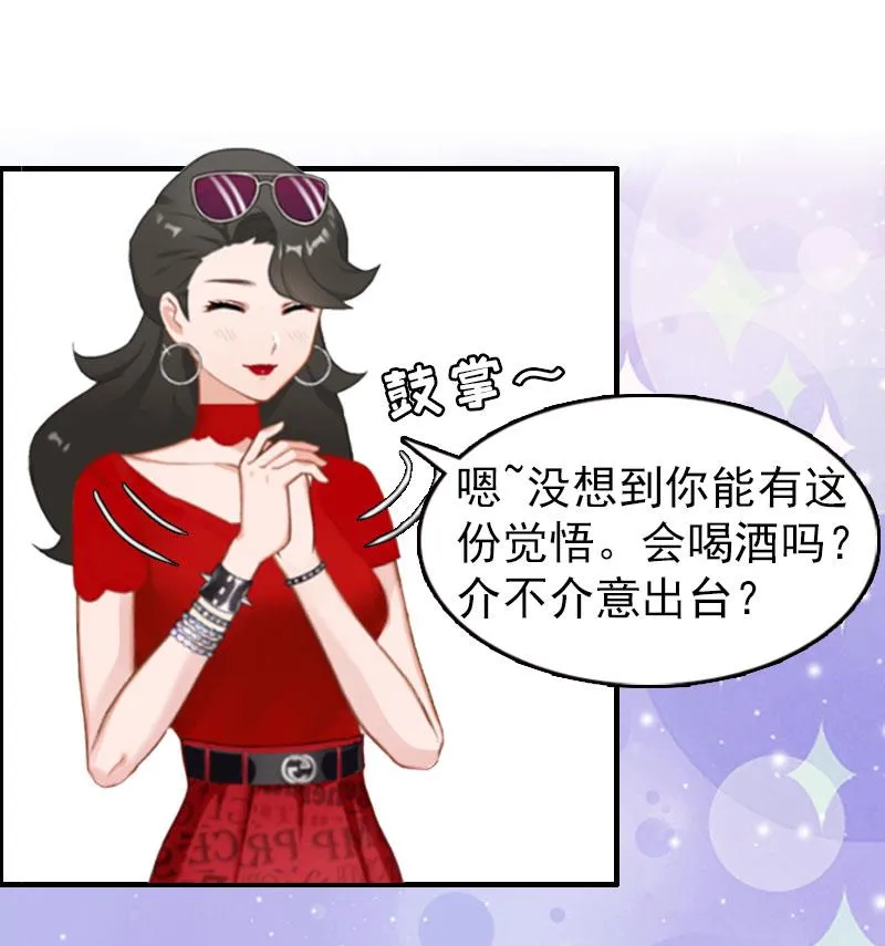 第3话 身 第8页