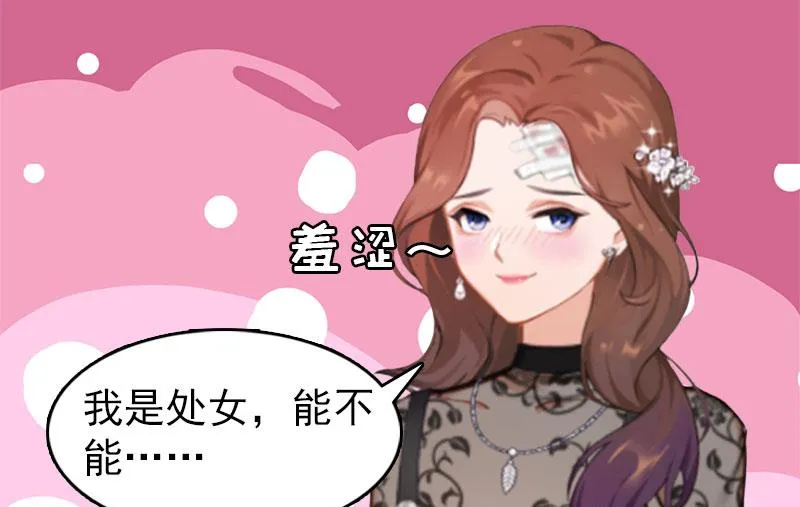 第3话 身 第11页