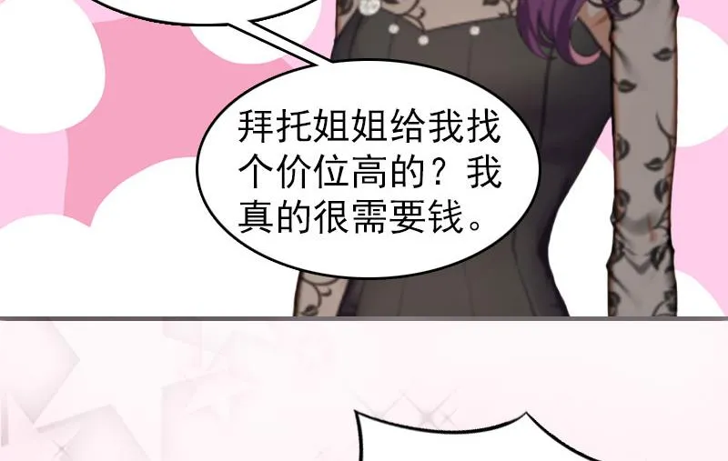 第3话 身 第12页