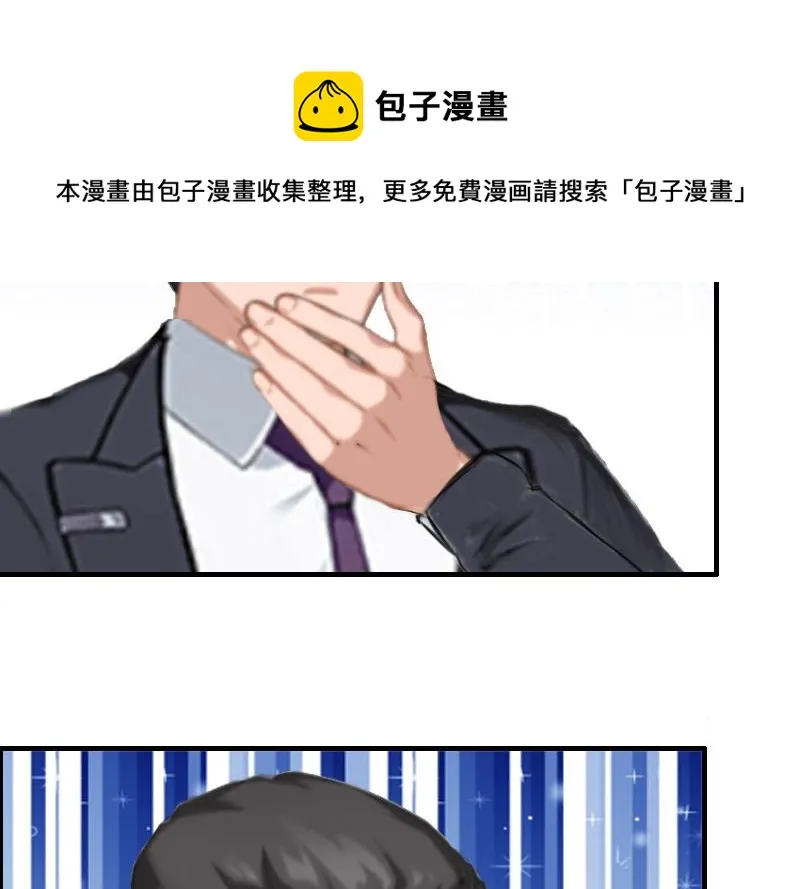 第3话 身 第30页