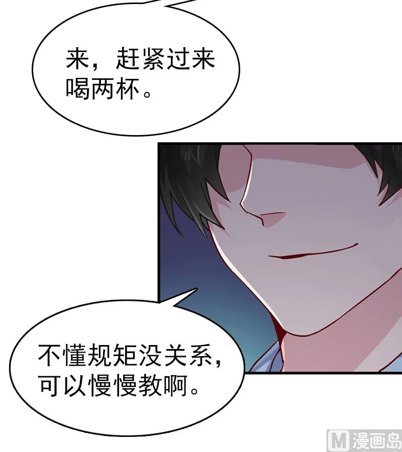 第3话 身 第32页