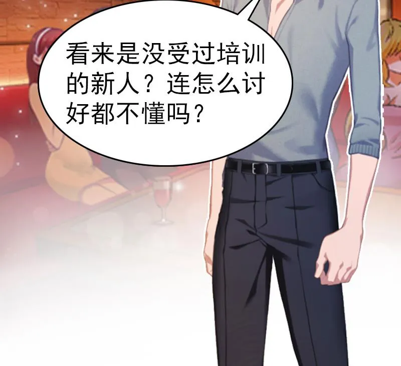 第3话 身 第45页