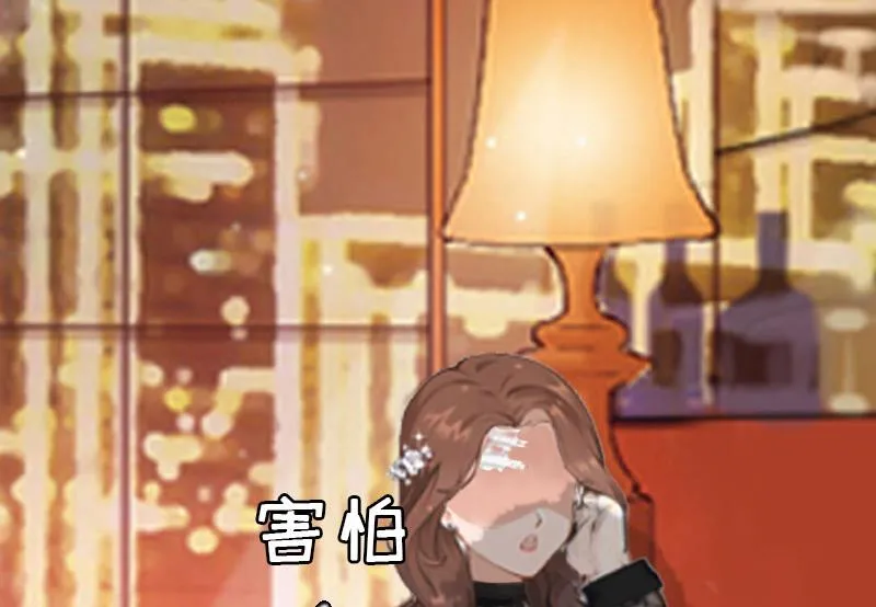 第4话 委身 第11页