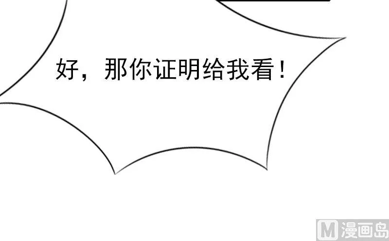 第4话 委身 第18页