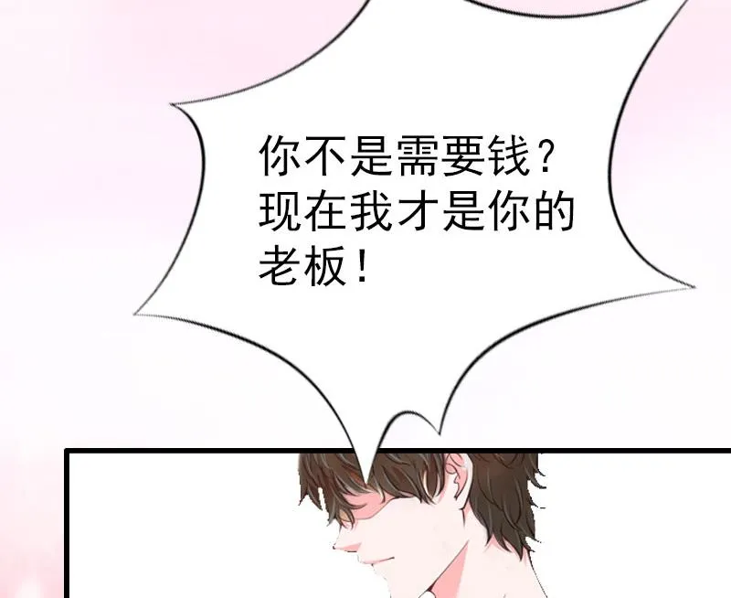 第4话 委身 第20页