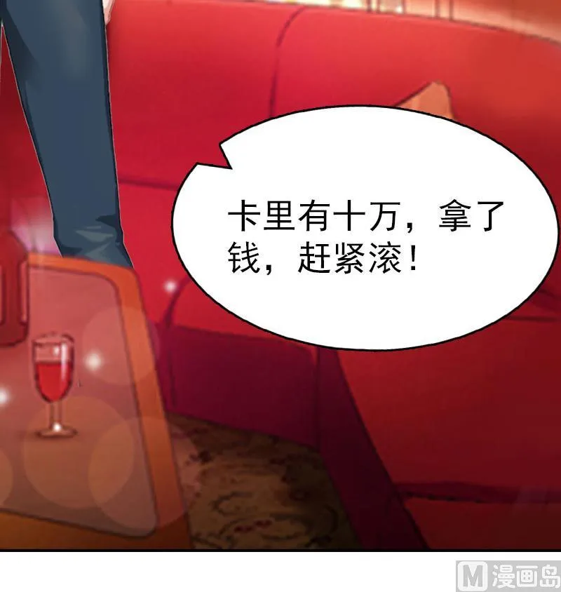 第4话 委身 第24页