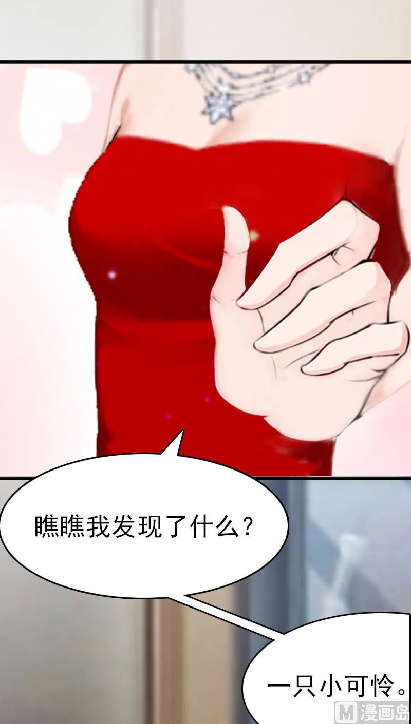 第5话 结婚 第8页