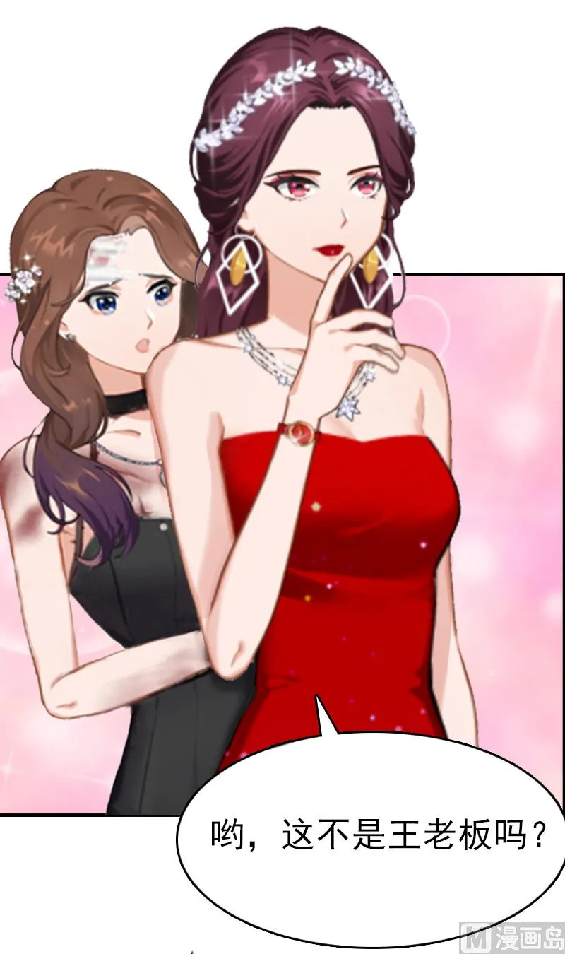 第5话 结婚 第13页