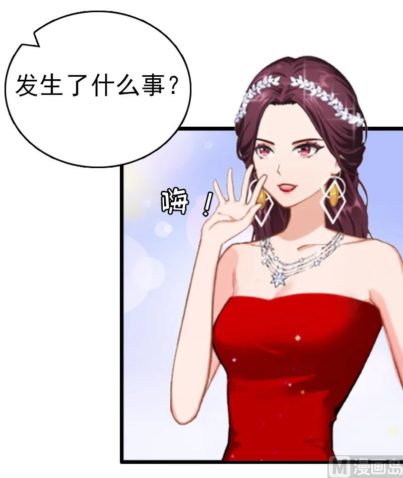 第5话 结婚 第18页